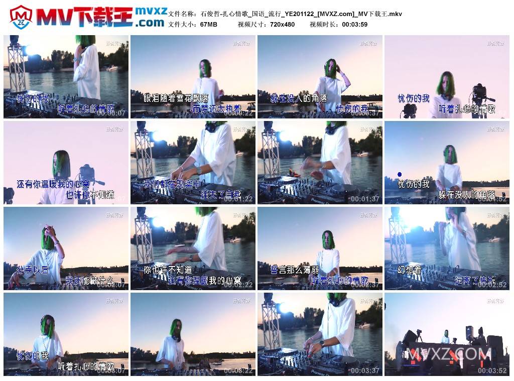 石俊哲-扎心情歌_国语_流行_YE201122